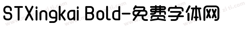 STXingkai Bold字体转换